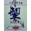 DVD : Kyokushin Official Kata